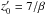 \hbox{$z^\prime_0 = 7/\beta$}
