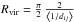 \hbox{$R_{\rm vir} = {\pi \over 2 } \, {2 \over \left \langle 1/d_{ij} \right\rangle} $}