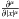 \hbox{$\frac{\partial^{\mu}}{\partial |x|^{\mu}}$}