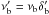\hbox{$\nu_{\rm b}' =\nu_{\rm b} \delta_{\rm b}'$}