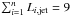 \hbox{$\sum_{i=1}^nL_{i,{\rm jet}} = 9$}