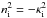 \hbox{$n_{\mathrm{i}}^2 = -\kappa_{\mathrm{i}}^2$}