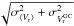 \hbox{$\sqrt{\sigma_{\langle V_{\rm r}\rangle}^2+\sigma_{V_{\rm r}^{\rm GC}}^2}$}
