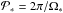 \hbox{$\mathcal{P}_* = 2\pi/\Omega_*$}