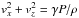 \hbox{$v_x^2 + v_z^2 = \gamma P/\rho$}