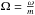 \hbox{$\Omega=\frac{\omega}{m}$}
