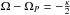 \hbox{$\Omega-\Omega_P=-\frac{\kappa}{2}$}