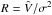 \hbox{$R=\hat{V}/\sigma^2$}