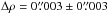 \hbox{$\Delta \rho = 0\farcs003\pm0\farcs003$}