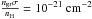 \hbox{$\frac{n_{\rm gr} \sigma}{n_{\rm H}} = 10^{-21}~\mathrm{cm^{-2}}$}