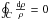 \hbox{$\oint_C \frac{{\rm d} \rho}{\rho} = 0$}
