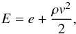 \begin{eqnarray} E = e + \frac{\rho v^2}{2},\label{eq:totE} \end{eqnarray}