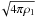 \hbox{$\!\sqrt{4\pi\rho_1}$}