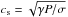 \hbox{$c_{\rm s} = \sqrt{\gamma P/\sigma}$}