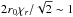 \hbox{$2 r_0 \chi_r/\sqrt{2}\sim 1$}
