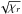 \hbox{$\sqrt{\chi_r}$}