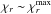 \hbox{$\chi_r \sim \chi_r^{\rm max}$}