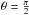 \hbox{$\theta=\frac{\pi}{2}$}