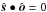 \hbox{$\hat{\boldsymbol s}\bullet\hat{\boldsymbol o}=0$}