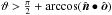 \hbox{$\vartheta>\frac{\pi}{2}+\arccos(\hat{\boldsymbol n}\bullet\hat{\boldsymbol o})$}