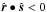 \hbox{$\hat{\boldsymbol r}\bullet\hat{\boldsymbol s}<0$}