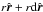 \hbox{$r\hat{\boldsymbol r}+r{\rm d}\hat{\boldsymbol r}$}