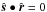 \hbox{$\hat{\boldsymbol s}\bullet\hat{\boldsymbol r}=0$}