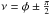 \hbox{$\nu=\phi\pm\frac{\pi}{2}$}