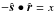 \hbox{${-\hat{\boldsymbol s}}\bullet\hat{\boldsymbol r} = x$}