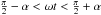 \hbox{$\frac{\pi}{2}-\alpha<\omega t<\frac{\pi}{2}+\alpha$}