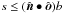 \hbox{$s\leq (\hat{\boldsymbol n}\bullet\hat{\boldsymbol o})b$}