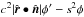 \hbox{$c^2|\hat{\boldsymbol r}\bullet\hat{\boldsymbol n}|\phi'-s^2\phi$}