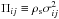 \hbox{$\Pi_{ij}\equiv\rho_{\rm s} \sigma_{ij}^2$}