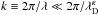 \hbox{$k\equiv 2\pi /\lambda \ll 2\pi /\lambda _{\mathrm D}^{\kappa }$}