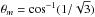 \hbox{$\theta_m = \cos^{-1}(1/\sqrt 3)$}