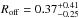 \hbox{$R_{\rm off}=0.37^{+0.41}_{-0.25}$}