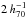 \hbox{$2\,h_{70}^{-1}$}