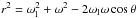 \hbox{$r^2 = \omega_{\rm l}^2 + \omega^2 - 2 \omega_{\rm l}\omega \cos \theta$}
