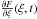 \hbox{${\partial F\over \partial \xi}(\xi,t)$}