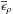 \hbox{$ \overline\epsilon_\rho$}