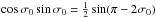 \hbox{$\cos \sigma_0 \sin \sigma_0 = \frac{1}{2}\sin (\pi-2 \sigma_0) $}