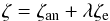 \begin{eqnarray} \zeta=\zeta_{\rm an}+\lambda\zeta_{\rm e} \end{eqnarray}