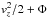 \hbox{$\V_z^2/2+\Phi$}