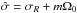 \hbox{$\hat \sigma = \sigma_R + m\Omega_0$}