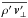 \hbox{$\overline{\rho^\prime \, \vec \vt^\prime_\bot}$}