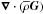 \hbox{$\vec \nabla \cdot \left(\overline{\rho} \vec G\right)$}