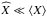 \hbox{$\widehat{X} \ll \left< X \right>$}