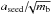\hbox{$a_{\rm seed}/\!\!\sqrt{m_{\rm b}}$}