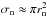 \hbox{$\sigma_{\rm n}\approx \pi r_{\rm n}^{2}$}