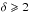 \hbox{$\delta \geqslant 2$}